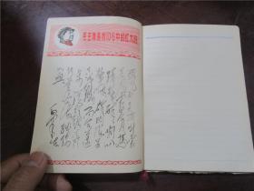 【老版笔记本】学习日记（精装，带彩色插图，有笔记，1967年印，八品）