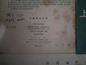 1956年上海地图