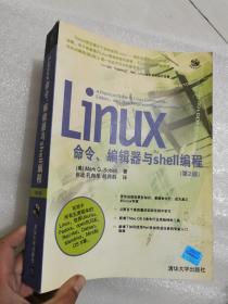 Linux命令、编辑器与shell编程(第2版)