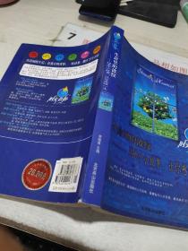 生命里的波纹:298个小故事让你感悟一生