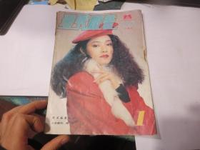 期刊24      现代服装（1992/1）

   存于3楼东