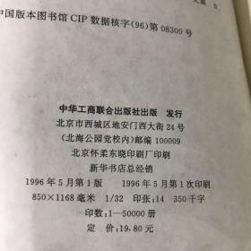 中国可以说不：冷战后时代的政治与情感抉择