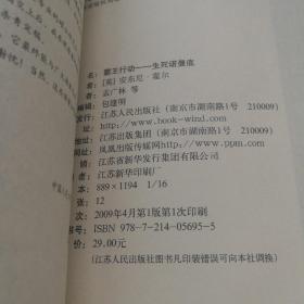 第二次世界大战日志：帝国兴亡、 霸王行动、天下海战 【全三册】