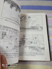 史记故事精选连环画1-4册全（无外套）