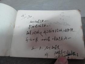 老日记本：锦州医学院附属医院健康手册