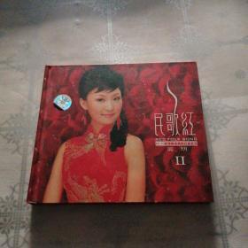 民歌红 II 龚玥 1CD