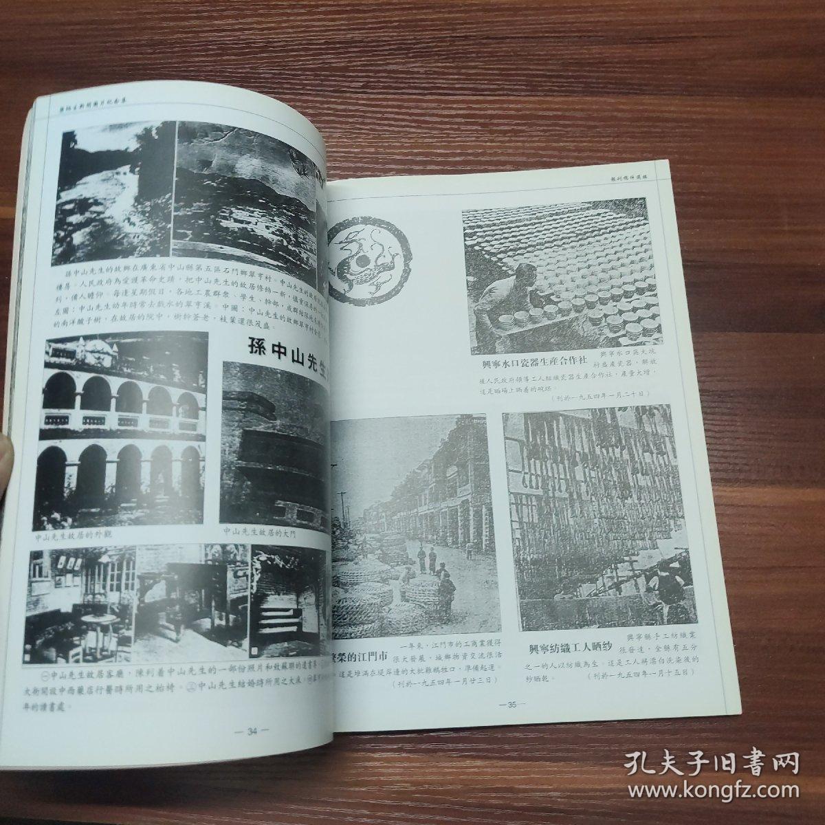 梁炳生新闻图片纪念集 中国新闻社采访工作二十载情