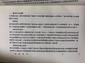 丛书集成初编  布面精装   全一册 《金史详校 元史备忘录 黄帝内经素问校义 文苑英华辨证 诗既匡谬》 中华书局 精装合订本