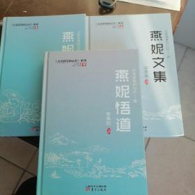 点亮智慧的心灯系列3本