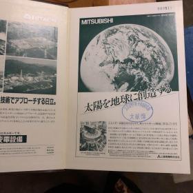 电气年鉴  1987（年报编+会社团体名鉴编）（一本软精装 一本平装）【馆藏】