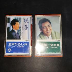 山本讓二全曲集+五木(原版磁带三2盘和售）实物图为准