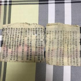 活字报