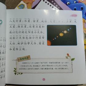 大字大图彩色注音版手机扫描同步伴读我爱读小童星温馨启蒙读本(全系列40种）:十万个为什么/植物篇 自然篇 动物篇 生活篇全套4本