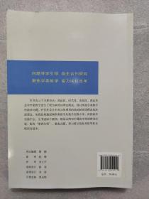 山西省初中课堂教学改革系列丛书之一学案教学：实践研究