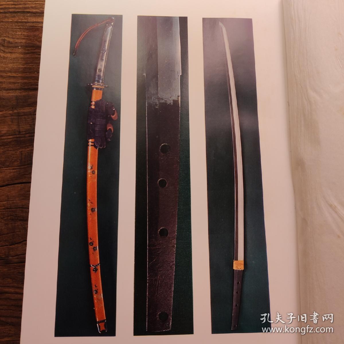 日本原版 日本の名刀 稀少本