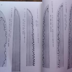 日本原版 日本の名刀 稀少本
