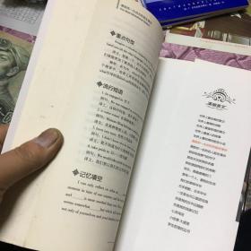 美丽英文--激励你一生的名校励志演讲