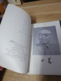 《田汉文集1 、 2》n2