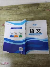 天一文化·2013全国各类成人高考应试专用教材：语文（高中起点升本、专科）