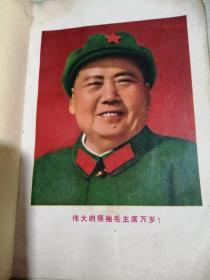 山东省中学试用课本 数学用表