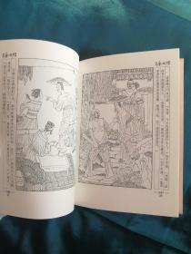 【一版一印】【32开精装】金错刀 【单册拆卖】