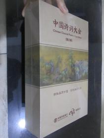 中国诗词大会（第三季）  【书+精美笔记本+内存卡】   盒装，未开封