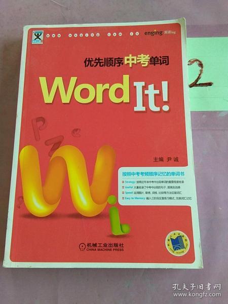 Word It优先顺序中考单词