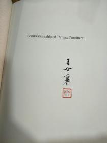 王世襄签名 钤印《明式家具研究》一函两册全，1990年英文海外版，16开精装