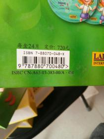 《你和我阶梯快乐儿童英语》网络远程教学精装盒1一8盒合售400元