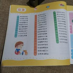 幼小衔接(学前必备)常用字:识字大王1280字组词 造句 笔顺