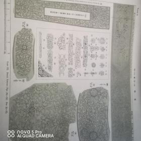 【提供资料信息服务】明治三十九年小川一真出版部刊本：北京皇城建筑装饰，附图八十叶，东京帝国大学工科大学编，由日本学者伊东忠太、奥山恒五郎、小川一真等于 1901 年对北京紫禁城及周边地区建筑及装饰进行了详细调查，回日本后按原件比例尺缩绘而成，附图集收建筑装饰图案和纹样八十幅。本店此处销售的为该版本的仿古道林纸无线胶装、彩色高清。