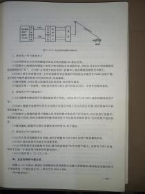 电信工程设计手册.移动通信