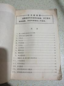 山东省中学试用课本 数学用表