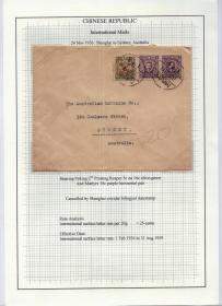 贴烈士农获3枚，上海1936.11.24寄奥地利附原贴片