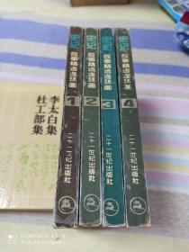 史记故事精选连环画1-4册全（无外套）