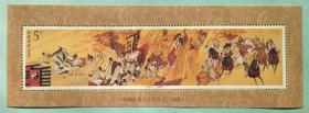 1994-17M小型张邮票 三国演义(第四组)小型张邮票 新票全品