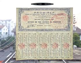 法国1957年《普罗米雷石油勘探和研究公司老股票---1股》（247）