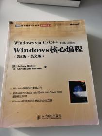 Windows核心编程：第5版·英文版