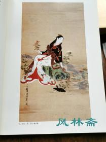 浮世绘中的中国展 中日邦交正常十周年纪念 神仙英雄 花鸟风月