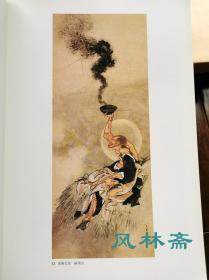 浮世绘中的中国展 中日邦交正常十周年纪念 神仙英雄 花鸟风月