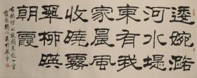 【保证手绘】刘炳森，曾任北京故宫博物院研究员、中国书法家协会副主席等。《书法》，精品，镜心。我们把此拍品标注“手绘工艺品”，不保真，有任何异议请先咨询。