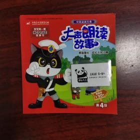 中国动画经典大声朗读故事:黑猫警长:吃红土的小偷