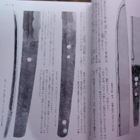 日本原版 日本の名刀 稀少本
