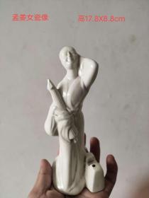 中国陶瓷大师杨玉芳作品孟姜女陶瓷塑像