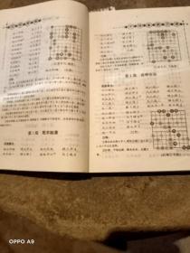 象棋实战攻杀技巧