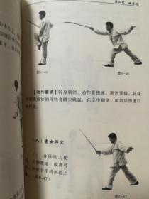 古传秘技峨眉拳