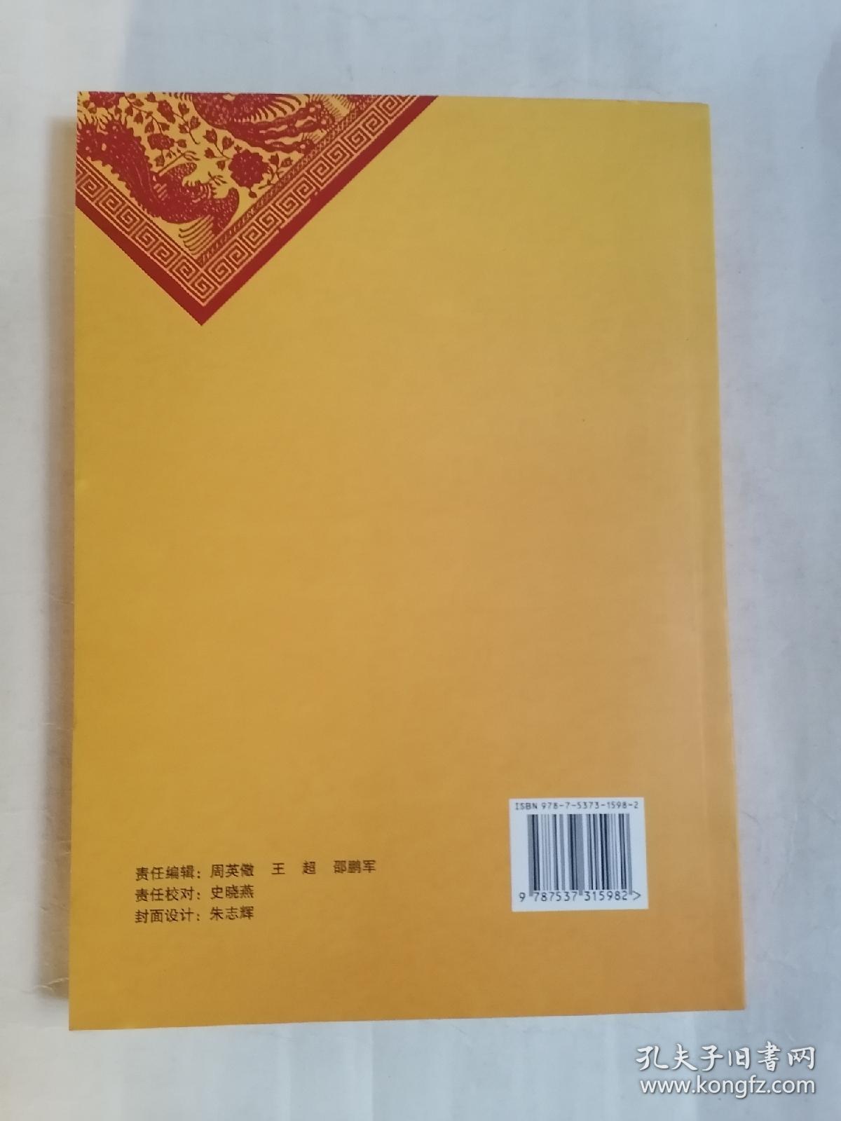 图说中国非物质文化遗产【南腔北调】