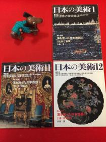 日本的美术   日本的漆艺 NO426-NO428 漂洋过海的日本漆器系列ⅠⅡⅢ  全3册    16世纪-19世纪   技法与表现  包邮