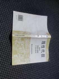 线 性代数