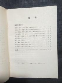 中国古代十位农业科学家